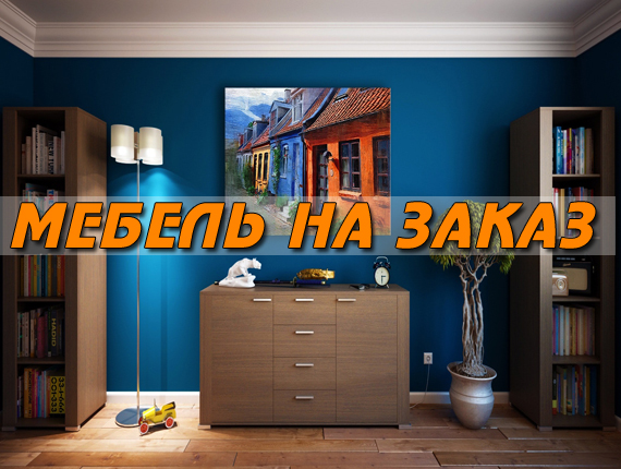 Мебель в Харькове купить
